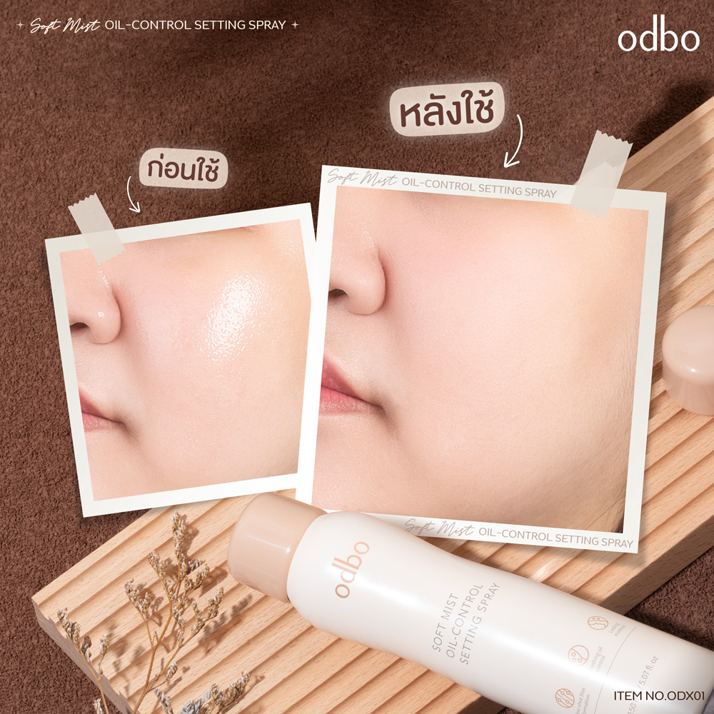 odbo Soft mist oil control setting spray ซอฟท์ มิสท์ ออยล์ - คอนโทรล เซ็ทติ้ง สเปรย์ ODX01 - Image 5