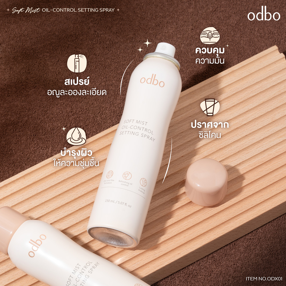 odbo Soft mist oil control setting spray ซอฟท์ มิสท์ ออยล์ - คอนโทรล เซ็ทติ้ง สเปรย์ ODX01 - Image 3