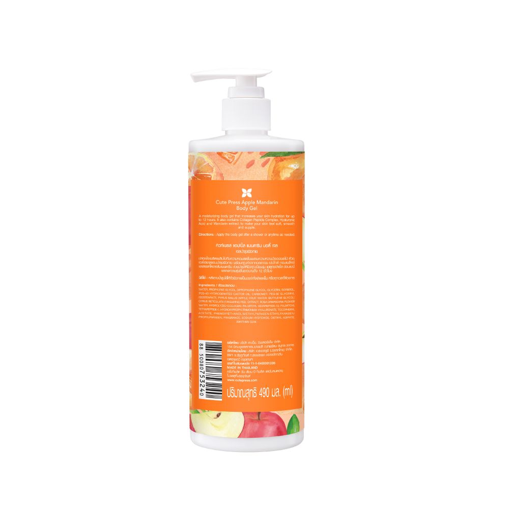 Cute Press Apple mandarin body lotion 490ml - Image 2