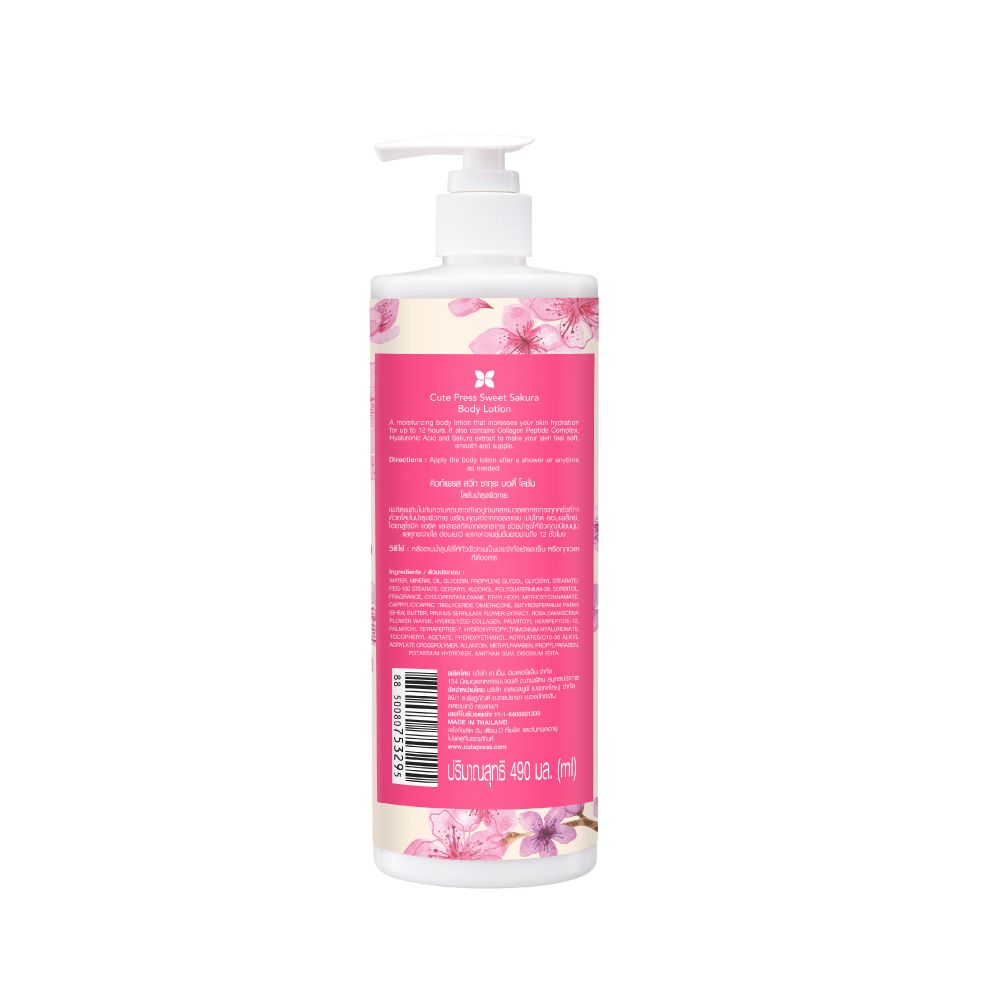 Cute Press Sweet sakura body lotion 490ml - Image 2
