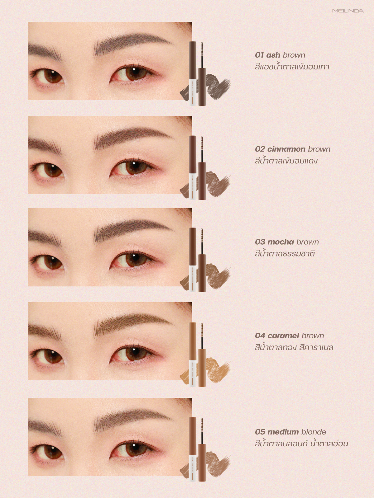 Meilinda Skinny Brow Mascara เมลินดา สกิน MC3115 - Image 3